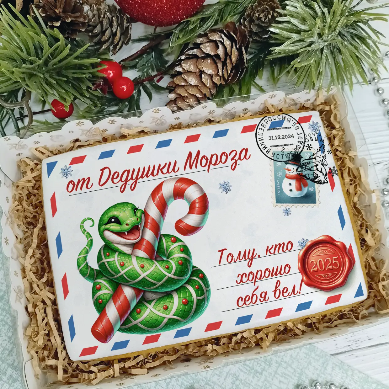 Новый Год 2025 (Письма 02)